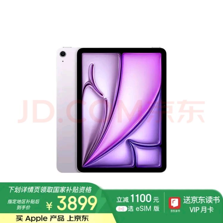 苹果 Apple iPad Air6 M2版 11英寸 平板电脑 无线局域网机型 128GB 紫色 3899元（需