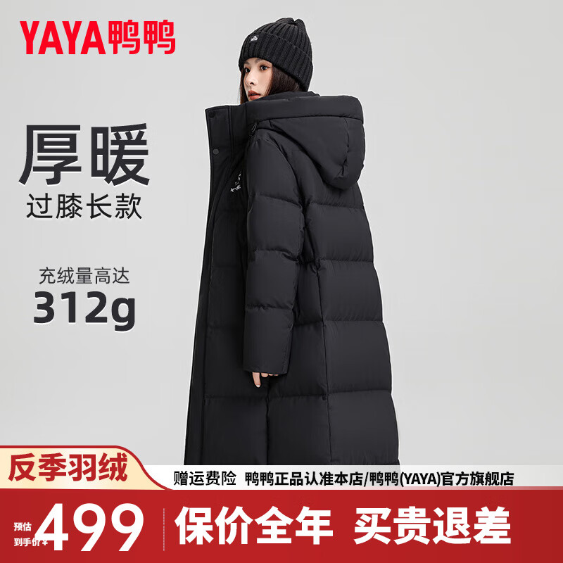 YAYA 鸭鸭羽绒服 鸭鸭（YAYA）反季清仓！情侣冰壳长款羽绒服 90绒！ ￥359.96