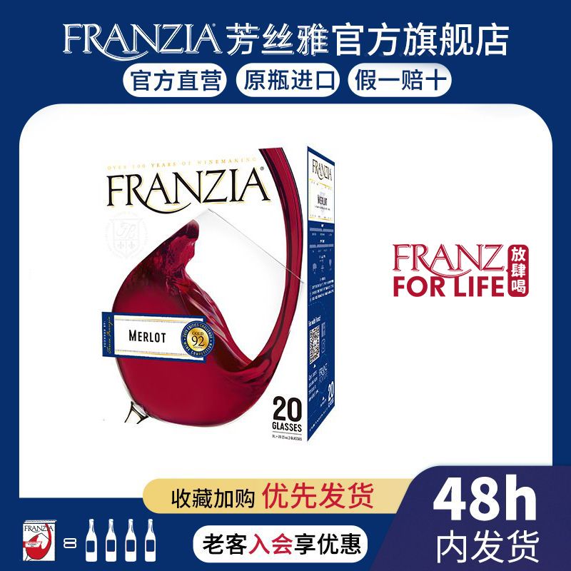 FRANZIA 芳丝雅 红酒美国原盒进口正品单杯盒装美乐梅洛红葡萄酒3L 123元