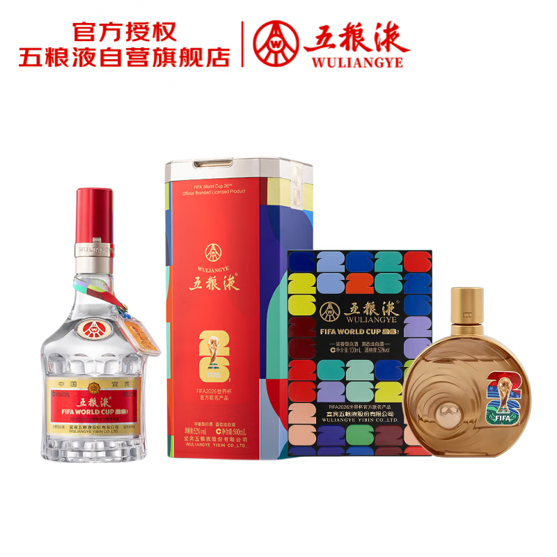 五粮液 世界杯八代 52度 白酒 500mL单瓶&100mL 845.48元（需用券）