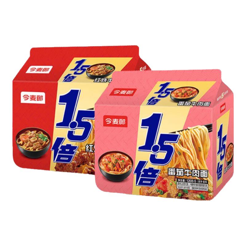 今麦郎 1.5倍大今野方便面 红烧+番茄 共10袋 15.9元（需用券）