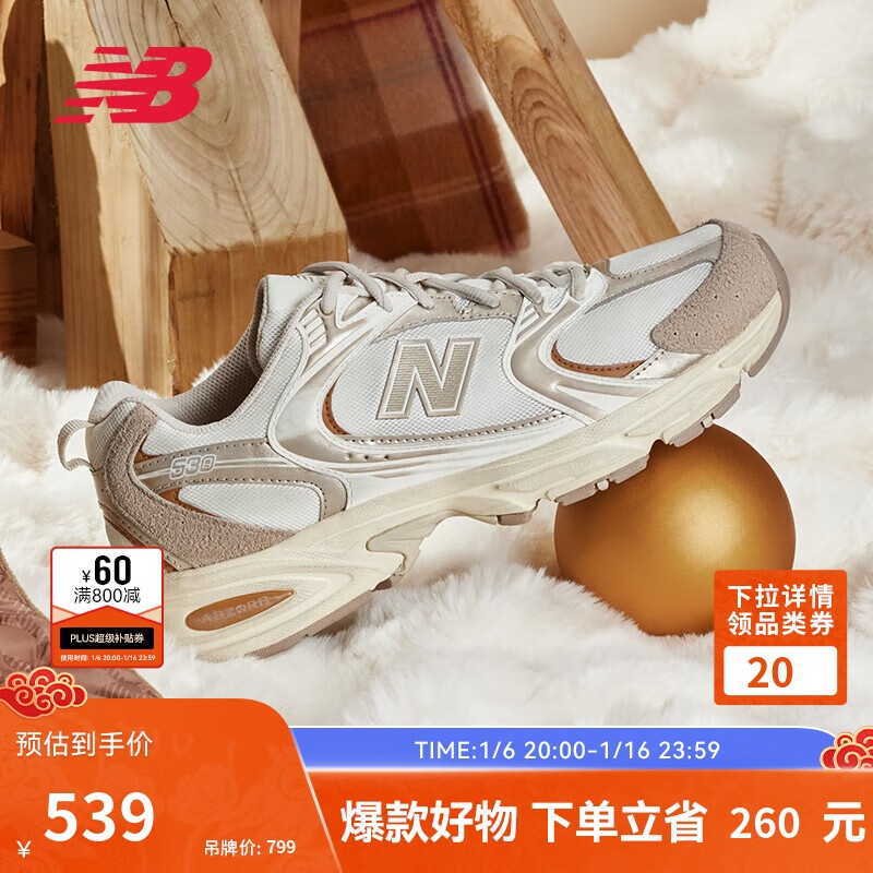 new balance 老爹鞋男鞋女鞋复古低帮休闲运动鞋MR530系列MR530HX 42 539元（需用券