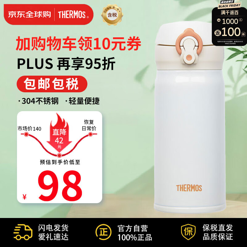 THERMOS 膳魔师 JNL-352-PRW 保温杯 350ml 珍珠白 ￥62.22