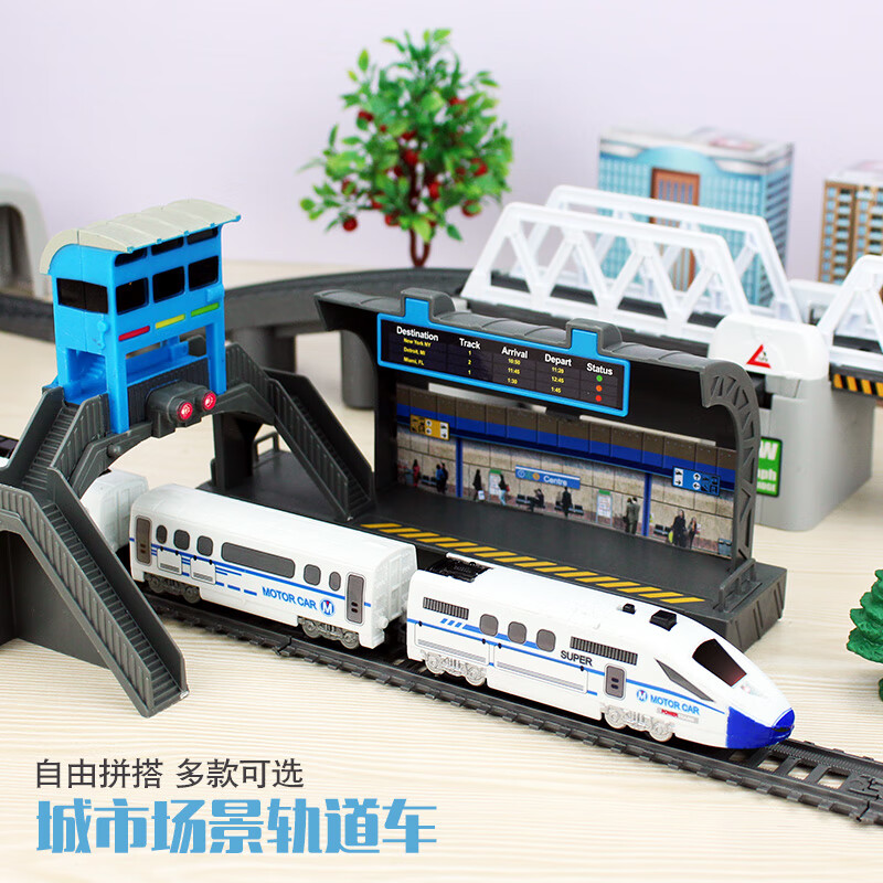 小侍郎 高铁和谐号超长轨道小火车仿真拼装模型男孩玩具儿童动车生日礼物