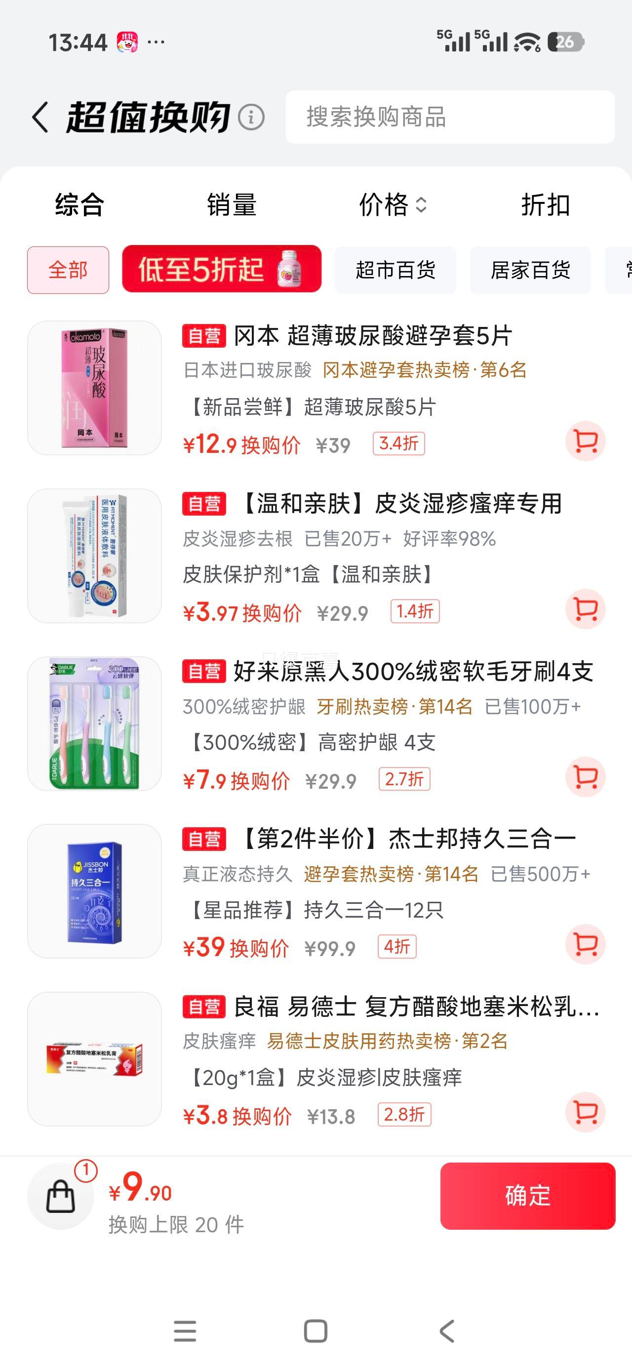 FIT MOMENT 湿疹软膏 止痒抗真菌 肛周阴囊通用 3.97元 - 线报酷