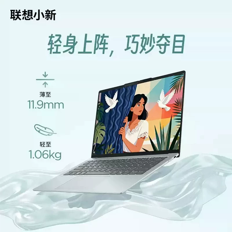 联想 小新 Air 14 4965.32元 - 线报酷