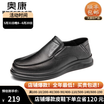 AOKANG 奥康 商务休闲皮鞋 T223214111 ￥149