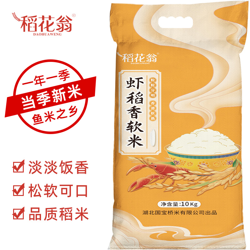 DAO HUA WENG 稻花翁 虾稻香软米10kg（当季新米） 39.9元（需用券）