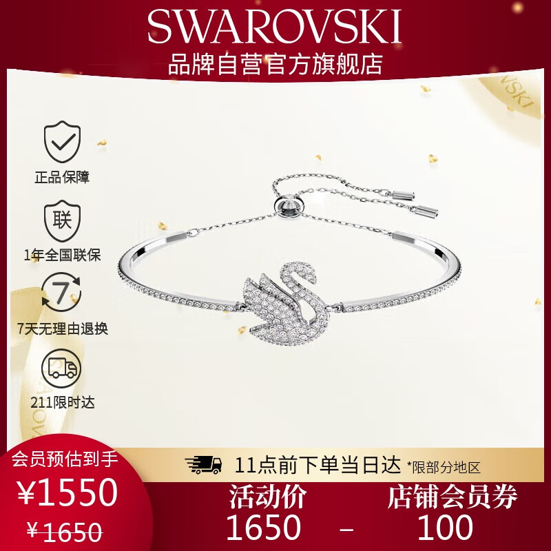 施华洛世奇 ICONIC SWAN 手镯手链女女士礼物生日礼物女女神节礼物5649772 ￥1237