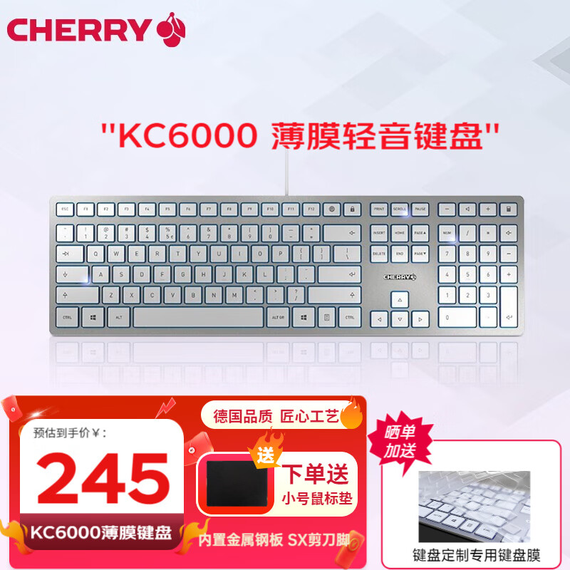 CHERRY 樱桃 薄膜键盘 办公键盘 超薄静音 时尚款银色KC6000 无光 229.29元