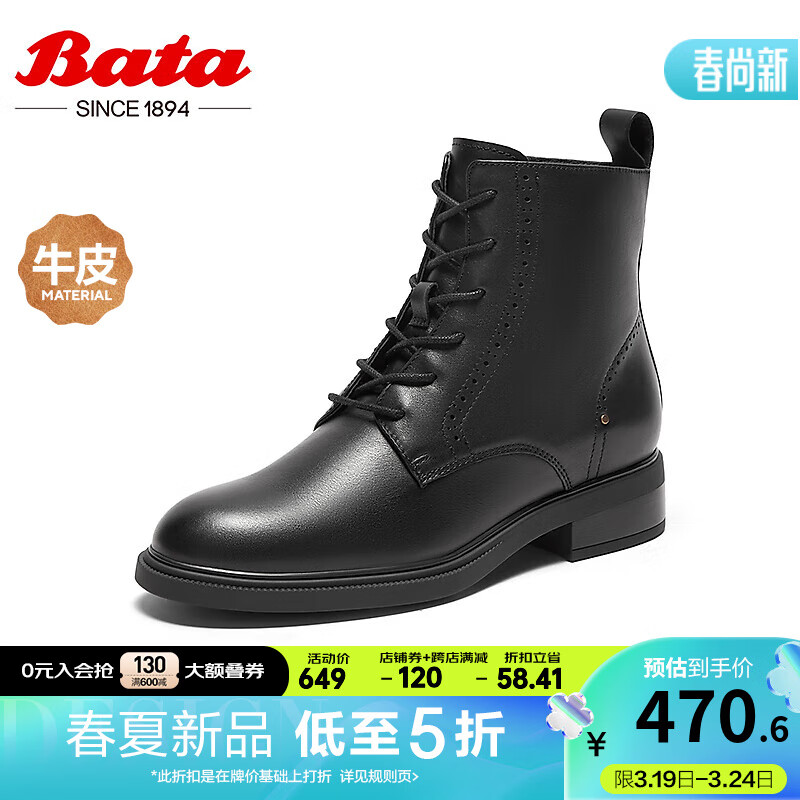 Bata 拔佳 马丁靴女商场牛皮英伦风牛皮粗跟短筒靴AKL54DD3 黑色 36 470.59元（需