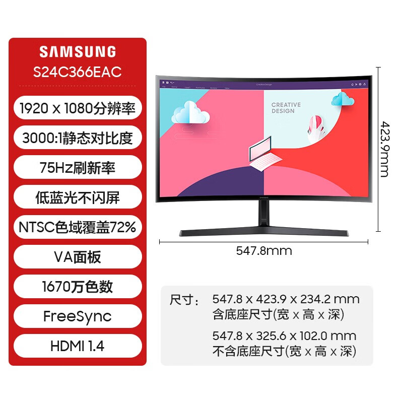 SAMSUNG 三星 高清低蓝光不闪屏 HDMI接口游戏家用办公电脑曲面屏显示器 窄边