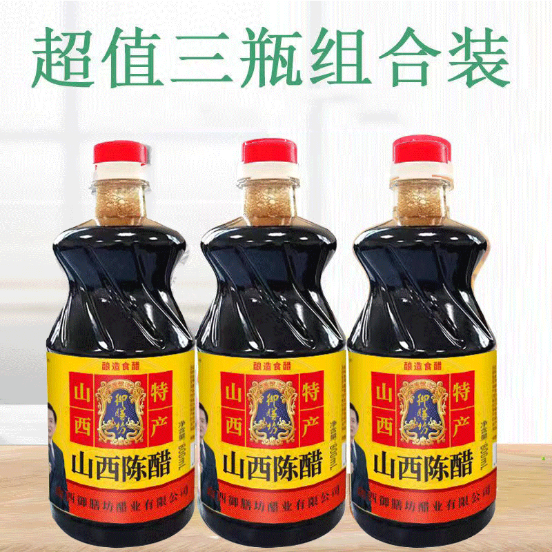 御味和 一陈醋800ml*3瓶装 御味和 御味和陈醋800ml*3瓶 7.81元（需用券）