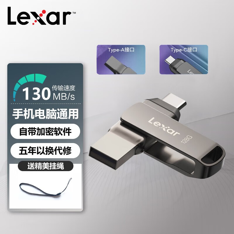 Lexar 雷克沙 USB3.1 Type-C U盘D400手机电脑用盘 枪色金属 便携双口加密优盘 128G 