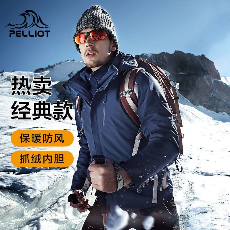 PELLIOT 伯希和 户外三合一抓绒冲锋衣女外套春季男可拆卸防风防水登山服装 