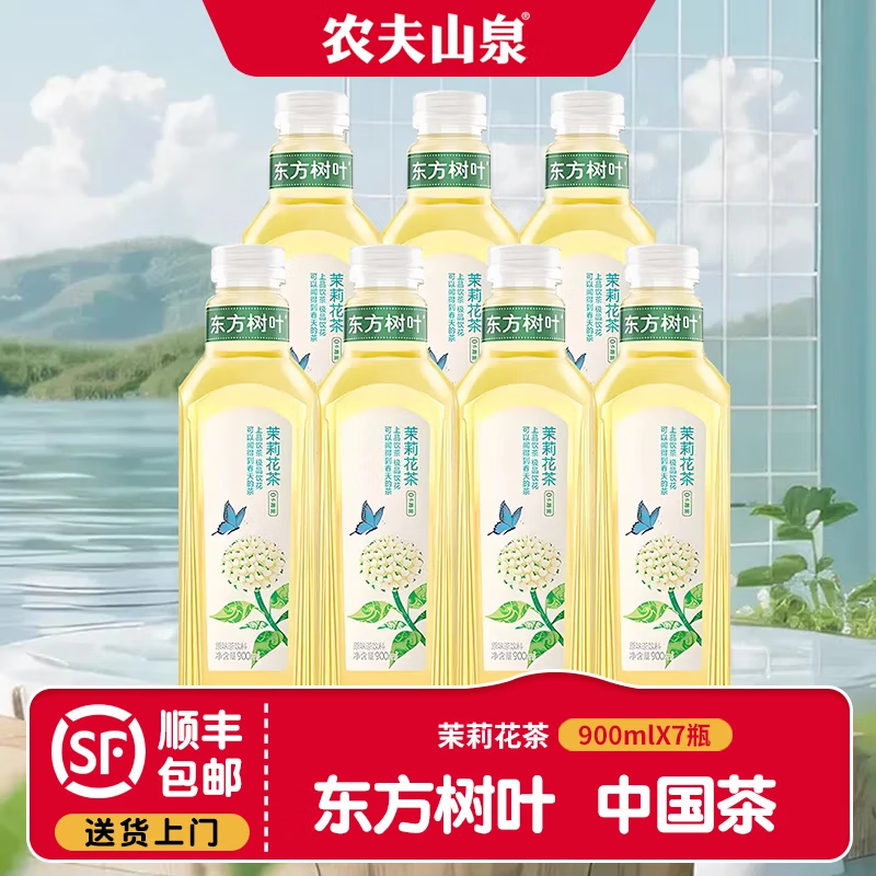 NONGFU SPRING 农夫山泉 东方树叶茉莉花茶900ml*7瓶 ￥42