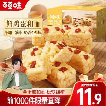 Be&Cheery 百草味 香酥沙琪玛 500g ￥5.9