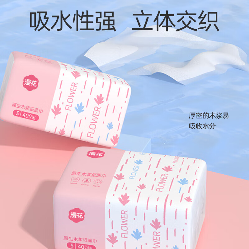 漫花抽纸大包纸巾大尺寸餐巾纸面巾纸家用卫生纸原木纸擦手 5层 400张*2包 0.98元 - 86线报