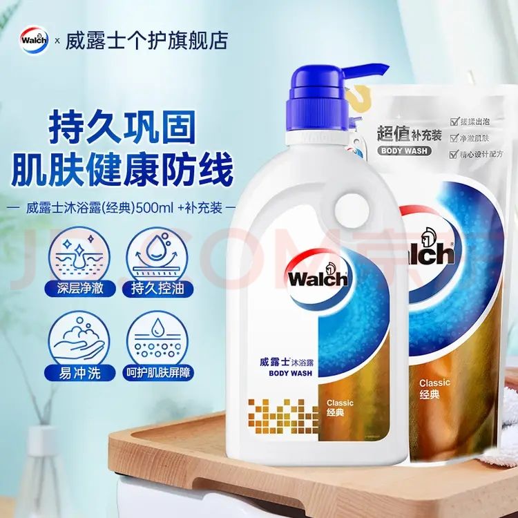 威露士 沐浴露500ml*2（瓶袋补充装） 添加水杨酸 &成分 沐浴液 & 经典500ml*1