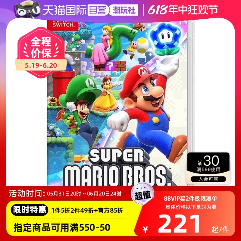 Nintendo 任天堂 《超级马里奥兄弟 惊奇》Switch 游戏卡带 中文 日版 ￥204.72