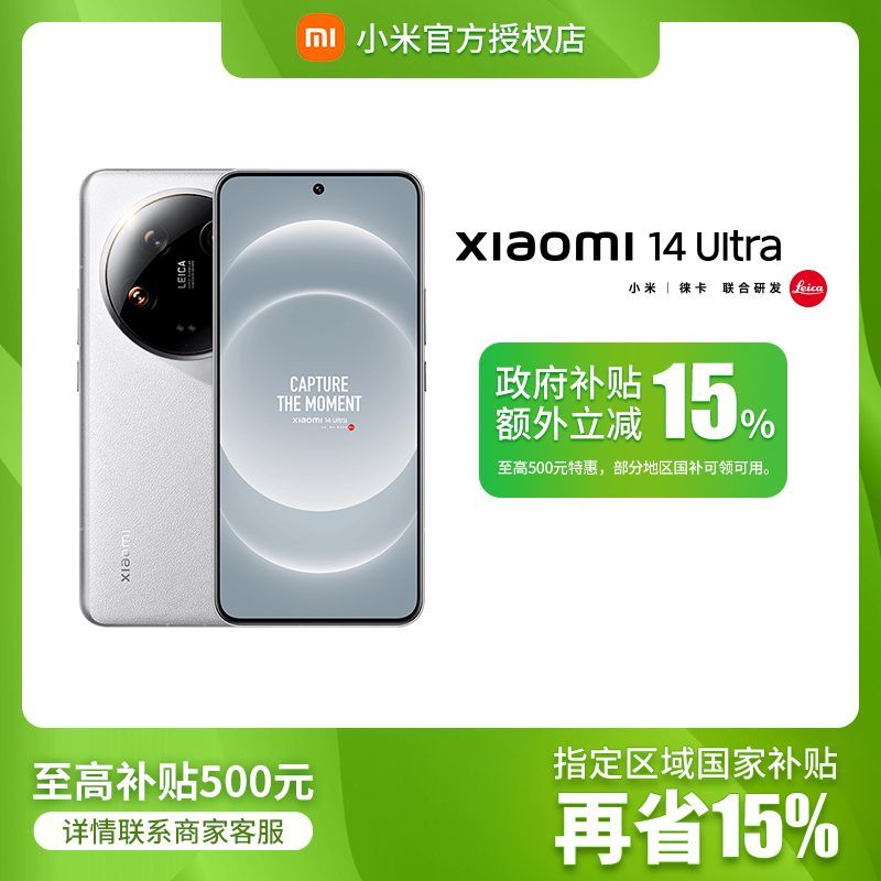 小米 Xiaomi 14 Ultra 5G手機 驍龍8Gen3 16+512 3496元