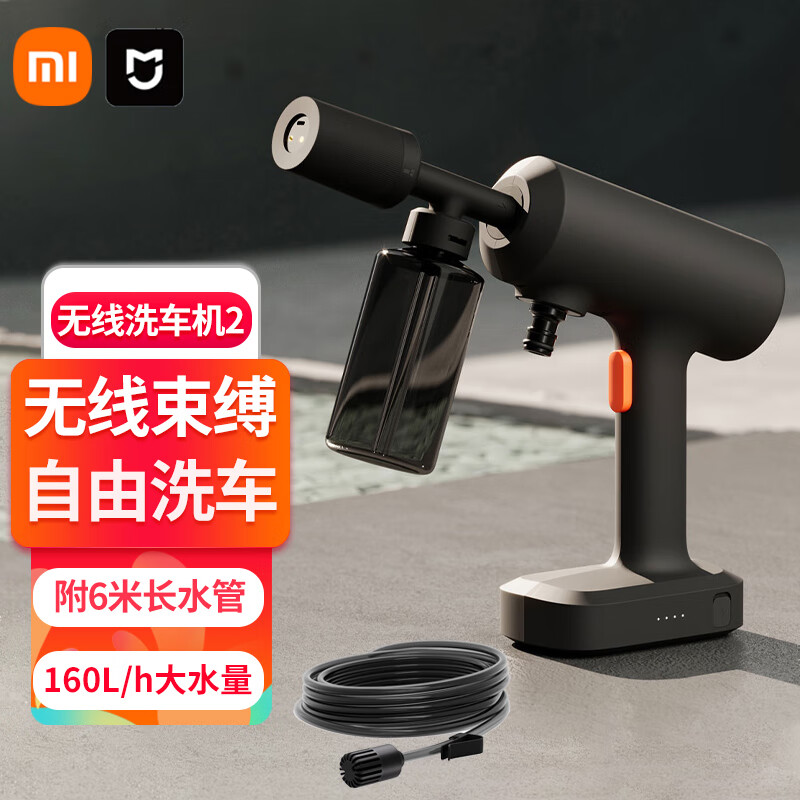 MIJIA 米家 MJXCJ002QW 无线洗车机2 深灰色 ￥269