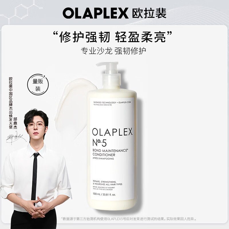 Olaplex 5号发质修护护发素 1000ml 647元（需用券）