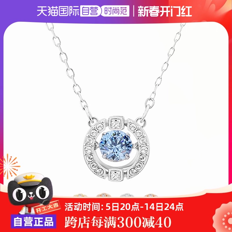 【自营】Swarovski/施华洛世奇跳动的心闪耀锁骨链项链女 ￥579