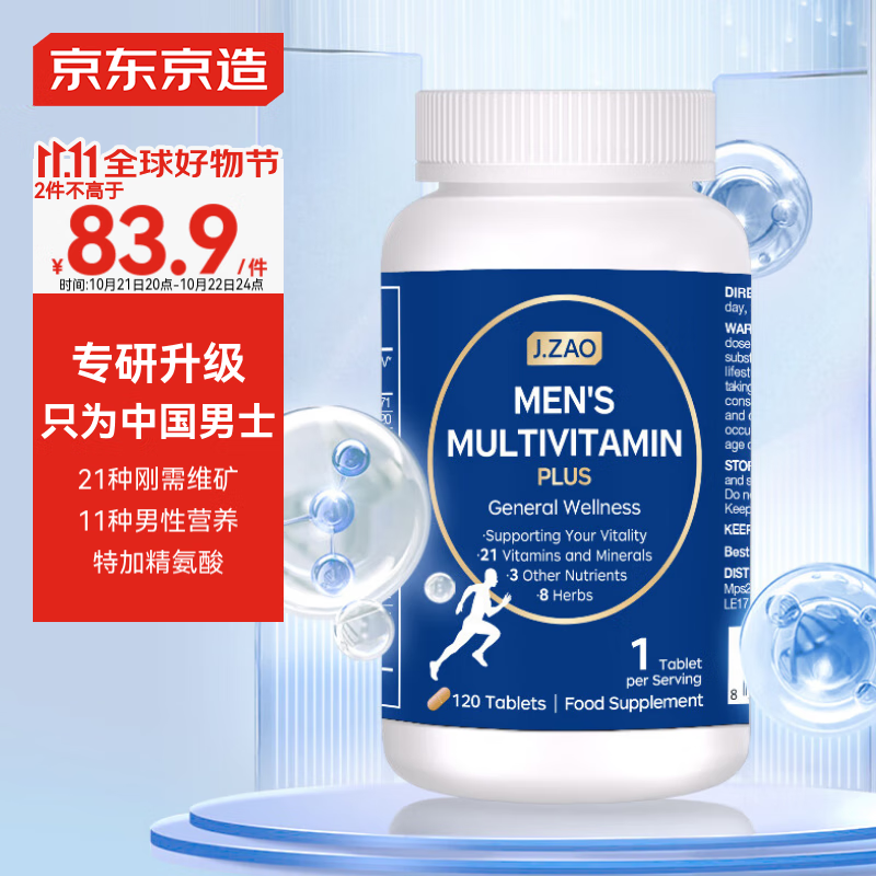 京东京造 Men's Multi-vitamin & Mineral Tablet 男士复合维生素120片（180g） ￥53.27