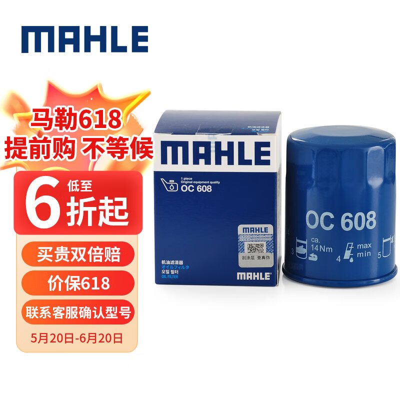 MAHLE 马勒 OC608 机油滤清器 ￥11.5
