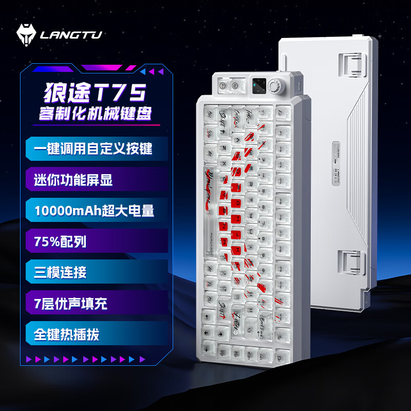 狼途 三模 机械键盘 雾透键帽 璃魄轴 RG 194.65元