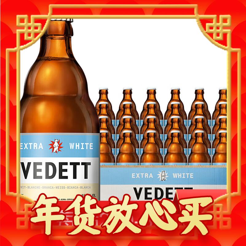 VEDETT 白熊 比利时小麦 白啤酒 330ml*24瓶 168元包邮（需用券）