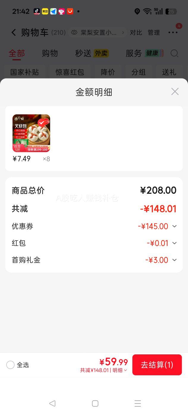 避风塘叉烧包 350g/10只*8件 7.5元/件 - 86线报 避风塘叉烧包 350g/10只*8件 7.5元/件 - 86线报