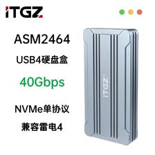 ITGZ ASM2464 USB4.0硬盘盒m2NVMe单协议雷电4手机电脑40Gbps外置 136.46元