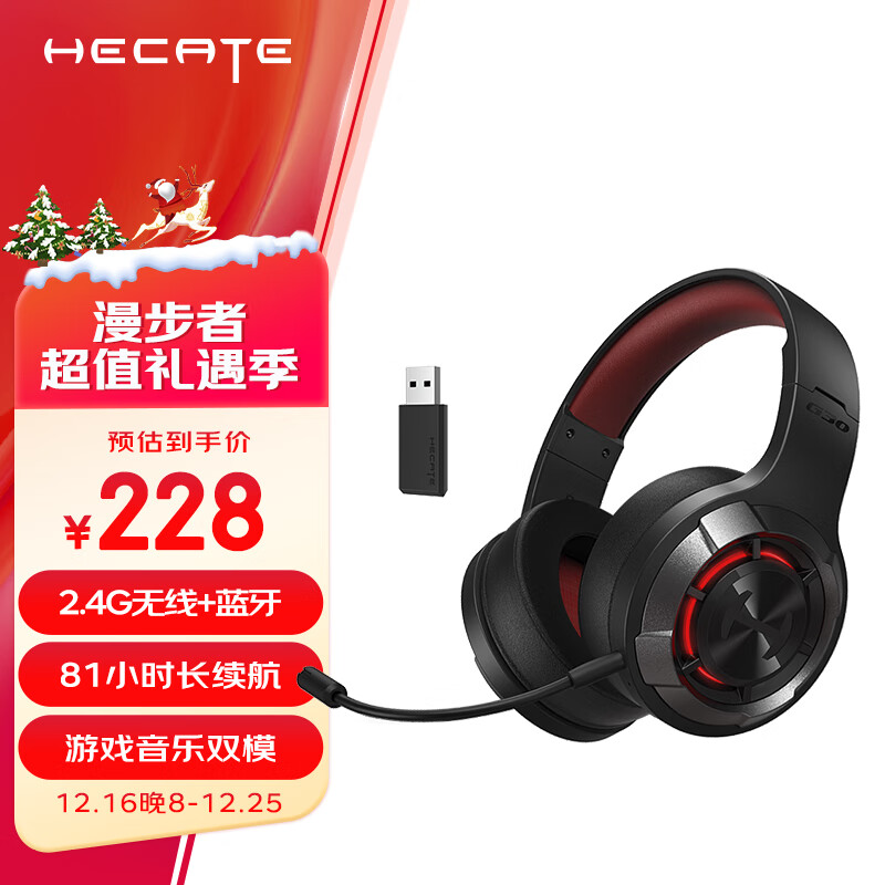 EDIFIER 漫步者 HECATE G30S雷霆版2.4G无线蓝牙双模 游戏耳机 ￥208