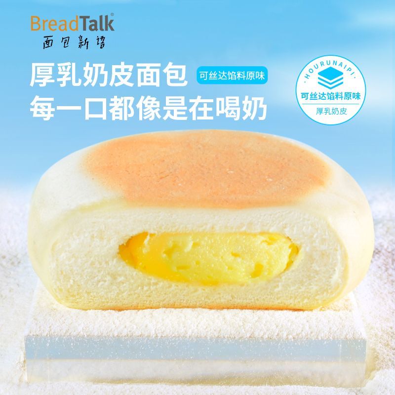 百亿补贴：BreadTalk 面包新语 厚乳奶皮面包400g夹心软面包小零食整箱批发营