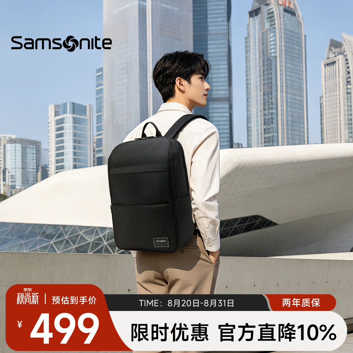 新秀丽 17英寸 大容量轻便 黑色 电脑包 225.05元 - 86线报