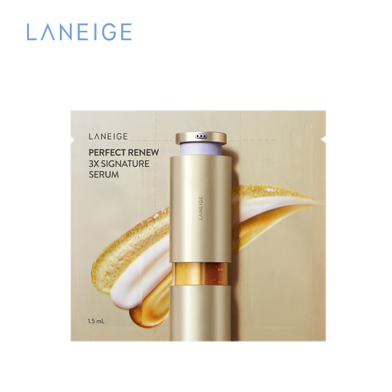 LANEIGE 兰芝 致美紧颜焕采三重凝萃精华露1.5ml*3 9.8元