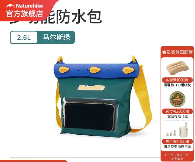 挪客 Naturehike户外多功能防水包 大容量漂流水上乐园便携包 马尔斯绿2.6L 57.5