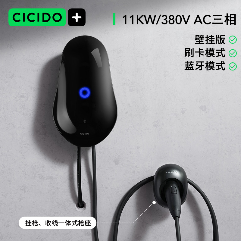 CICIDO特斯拉家用充电桩电动7KW/11汽车新能源model3/Y通用充电器 1999元（需用券