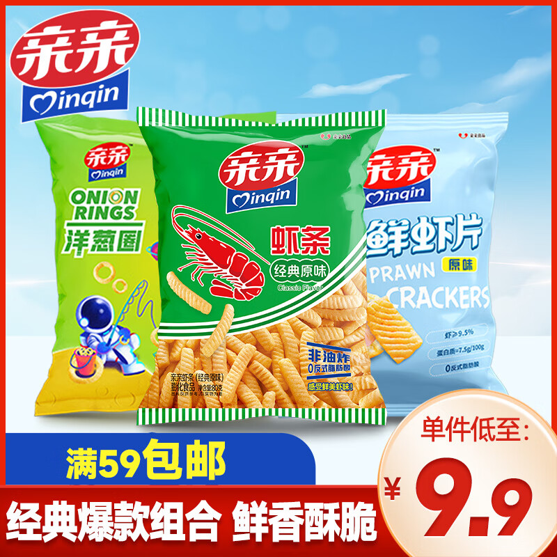 Qinqin 亲亲 膨化休闲食品虾条240g（虾条+虾片+洋葱圈）零食大礼包 袋装 201-50