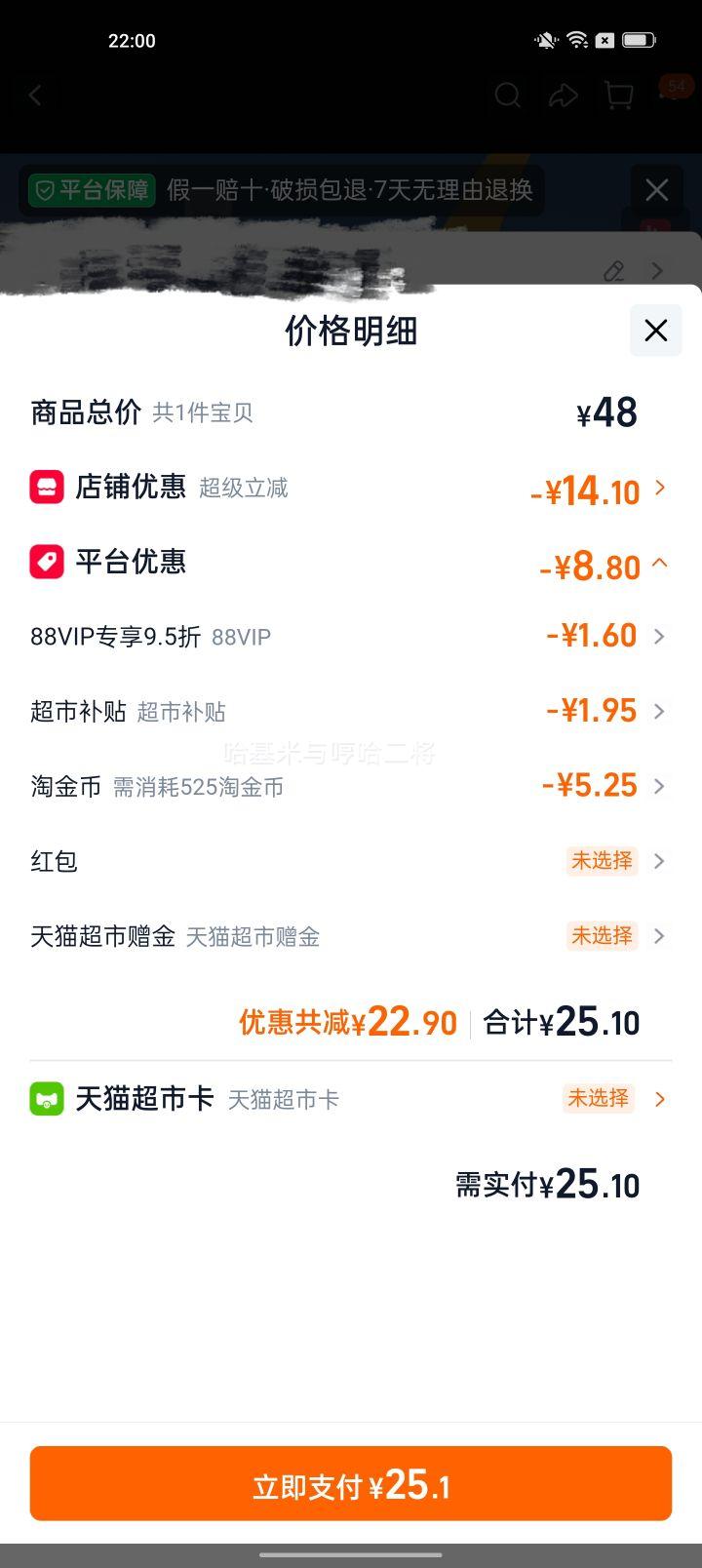 屈臣氏 有解电解质无糖碱性饮用水 480ml×15瓶 原味 21.71元+5.25元淘金币 - 86线报