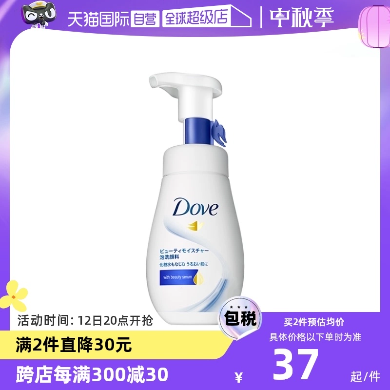 【自营】Dove多芬氨基酸洁面乳150ml洁面慕丝泡沫洗面奶保湿慕斯 ￥39.9