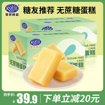 Kong WENG 港荣 蒸蛋糕无蔗糖吐司零食小吃办公室休闲零食吐司夹心面包整箱 