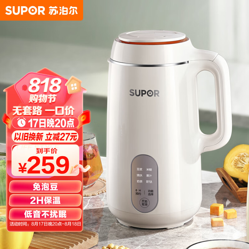 SUPOR 苏泊尔 DJ12B-P29E 豆浆机 1.2L 158.4元