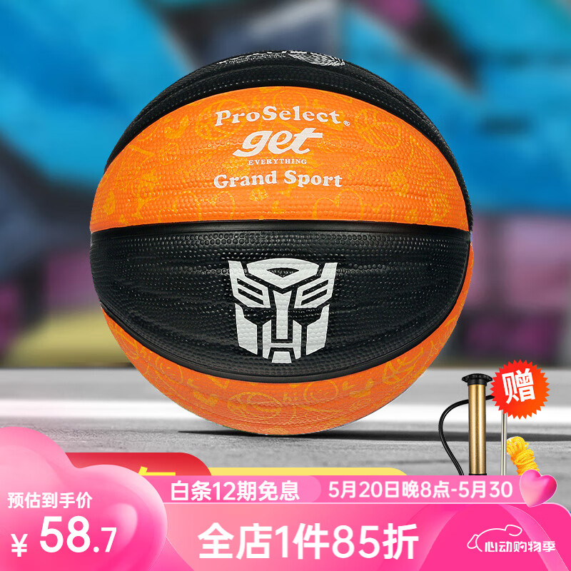 变形金刚 儿童篮球4号橡胶材质幼儿园小学青少年训练用球GTF046C4 57.1元（需