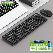 YINDIAO 银雕 无线键盘鼠标套装台式机电脑笔记本办公键鼠 49元