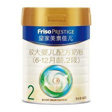 Friso 美素佳儿 皇家美素佳儿较大婴儿营养配方奶粉荷兰原罐（6-12个月） 2段