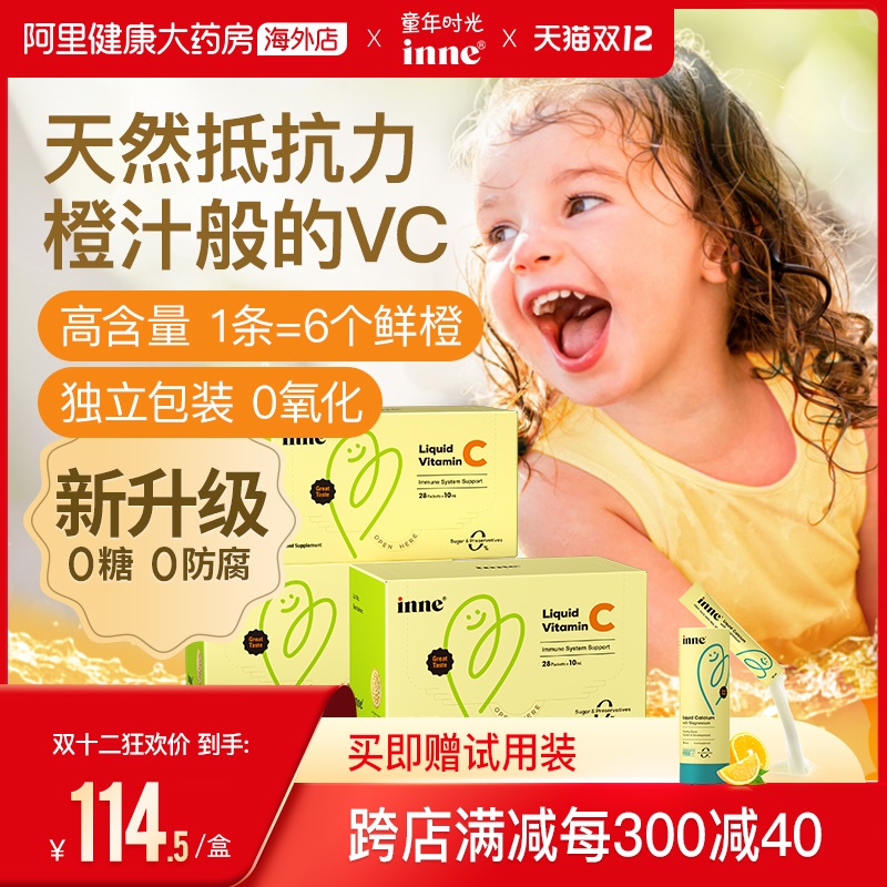 CHILDLIFE inne维生素c儿童vc甜橙王子婴幼儿复合VC自护力 免疫力 28条*3 226.3元（