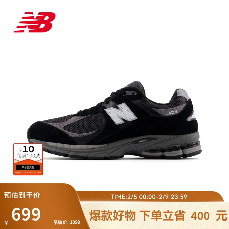 new balance 运动鞋男鞋女鞋复古拼接休闲鞋2002R系列M2002RR1 42 699元（需用券）